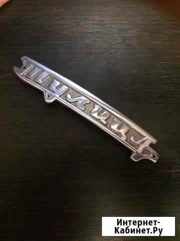 Тулица эмблема новая Новосибирск - изображение 1