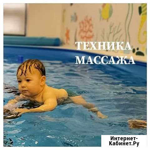 Грудничковое плавание Казань - изображение 1