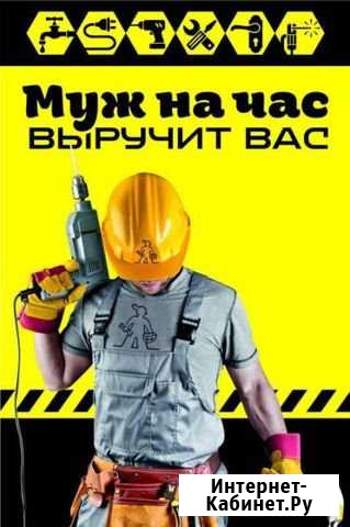 Мастер на час Тюмень - изображение 1