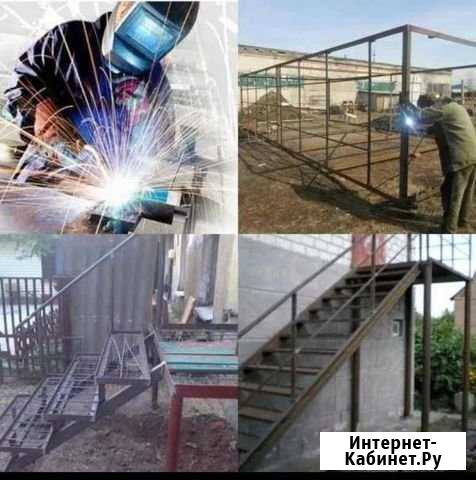 Сварочные работы Набережные Челны - изображение 1