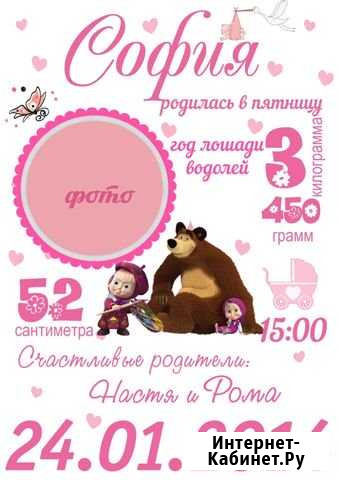 Метрика Барнаул - изображение 1