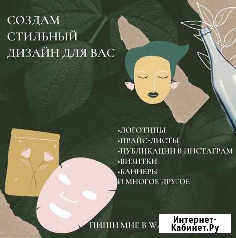 Дизайн Санкт-Петербург - изображение 1