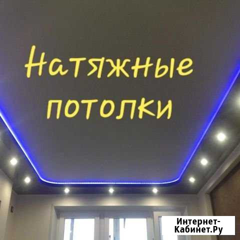 Натяжные потолки на любой вкус Троицк - изображение 1