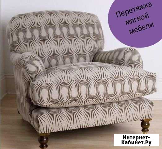 Перетяжка - ремонт мягкой мебели Новочеркасск - изображение 1