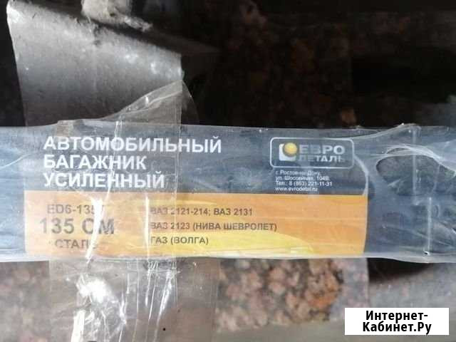 2 штанги багажника Нижний Новгород - изображение 1