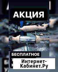 Бесплатный ремонт глушителей в Приморском районе Санкт-Петербург