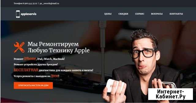 Разработка сайта под ключ Краснодар - изображение 1