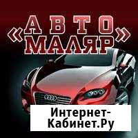 Качественный кузовной ремонт Калининград - изображение 1