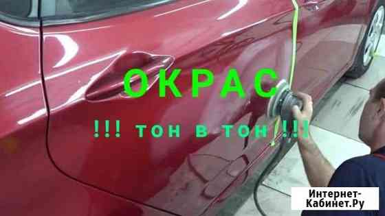Незаметная локальная покраска Авто Москва