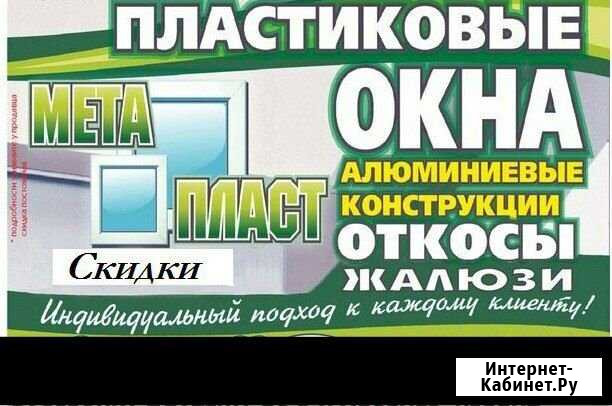 Окна пвх Ишимбай - изображение 1