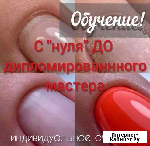 Курсы  Профи - Мастер ногтевого сервиса Краснодар - изображение 1