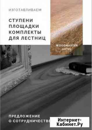 Лестница в дом на 2 этаж дерево бетон металл Санкт-Петербург