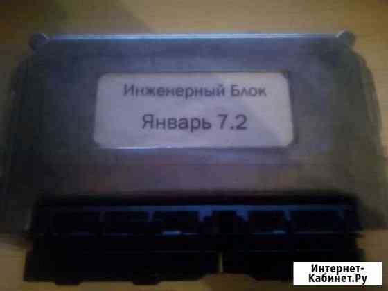 Блок Управления 7.2 Ржев