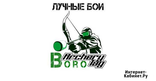 Лучный пейнтбол в Боровичах Боровичи - изображение 1