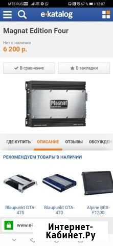 Усилитель магнат 1000w Майкоп - изображение 1
