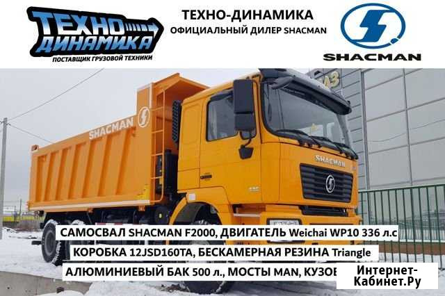 Самосвал shacman F2000 Санкт-Петербург - изображение 1