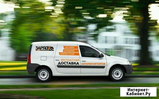 Доставка и установка аккумуляторов во Владикавказе Владикавказ - изображение 1