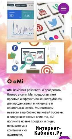 Создание и продвижение сайтов Мончегорск - изображение 1