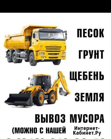 Доставка песка.,щебня.,грунта.,плодородной земли Серпухов - изображение 1
