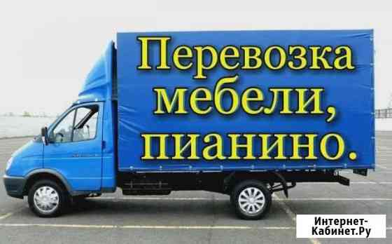 Грузоперевозки/Переезды/Грузчики/Перевозки/Мебели Краснодар