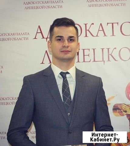 Адвокат Кузнецов Антон Сергеевич Липецк - изображение 1
