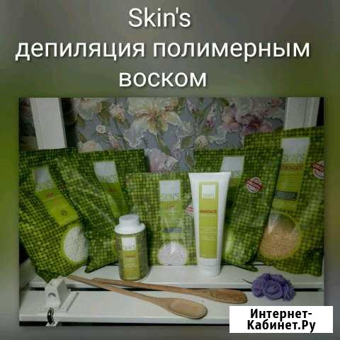 Депиляция (шугаринг/ваксинг/skins) Камень-на-Оби - изображение 1