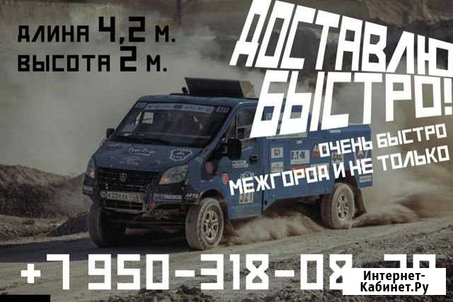 Грузоперевозки Актаныш - изображение 1