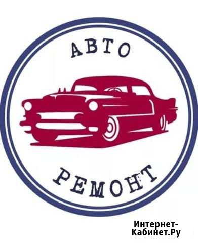 Автосервис Камышин - изображение 1