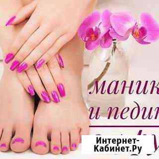 Услуга педикюр+маникюр в 4 руки Чита