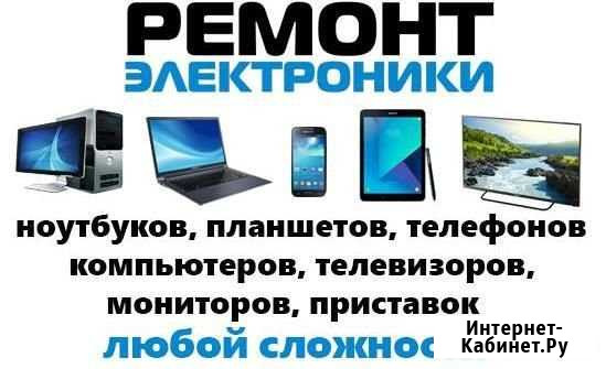 Ремонт телевизоров, ноутбуков, телефонов Коркино - изображение 1