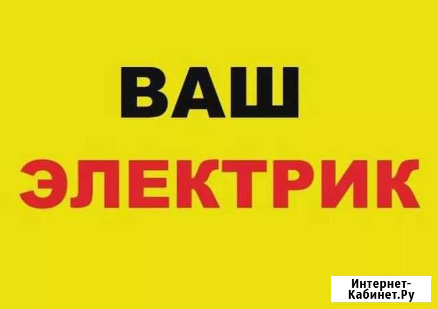 Мастер на час Нижневартовск - изображение 1