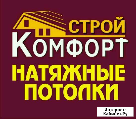 Натяжные потолки за 24 часа без пыли и грязи Белебей - изображение 1