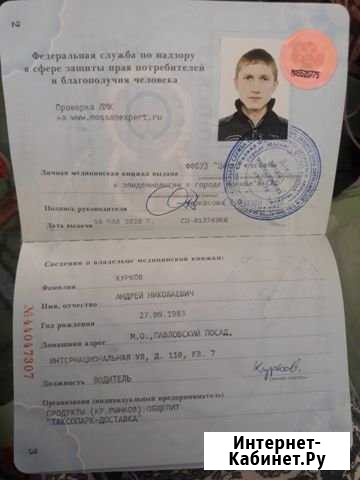 Муж на час Павловский Посад - изображение 1