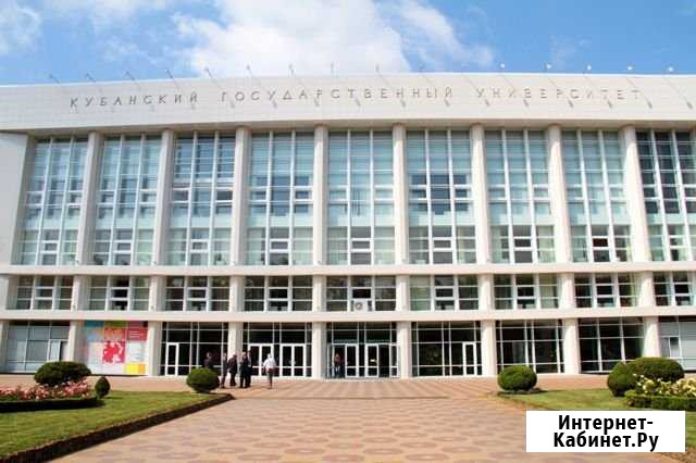 Репетитор по математике Краснодар - изображение 1