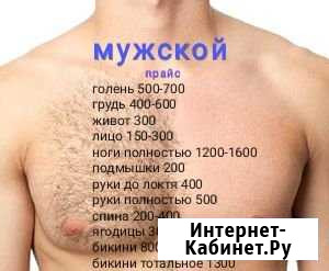 Шугаринг Димитровград - изображение 1