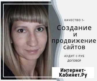 Создание сайтов I Яндекс Директ I Гугл Адс Самара - изображение 1
