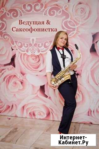 Ведущая и саксофонистка (тамада, ведущий) Санкт-Петербург - изображение 1