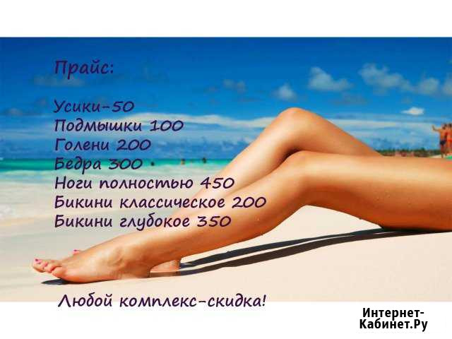 Шугаринг Ижевск - изображение 1