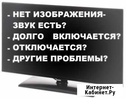 Ремонт LCD ЖК телевизоров, мониторов Кемерово - изображение 1