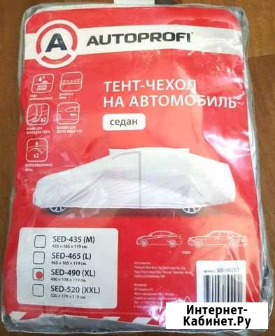 Чехол-тент Autoprofi полиэстер 490х178х119 см Омск - изображение 1