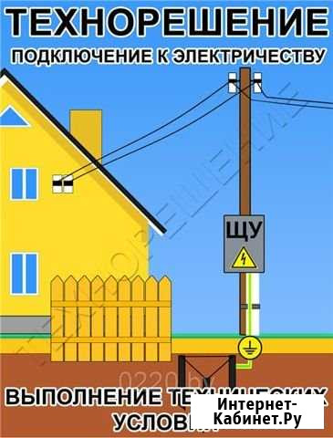 Электрик. тп под ключ Великие Луки - изображение 1