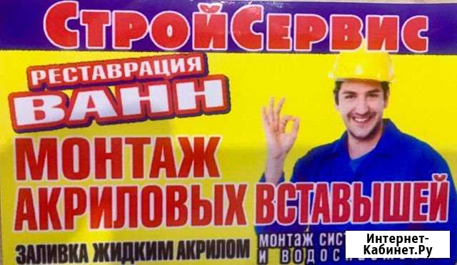 Реставрация ванн Прокопьевск - изображение 1