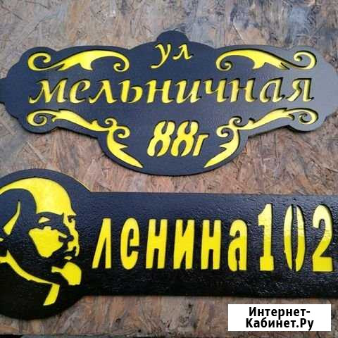 Адресные таблички на заказ Великовечное - изображение 1