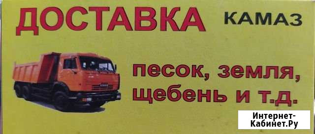 Грузоперевозки Назия - изображение 1