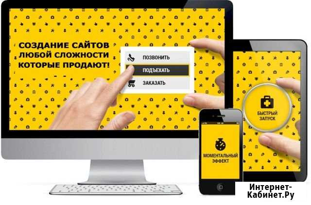 Создание и продвижение сайтов. Сайт для бизнеса Ростов-на-Дону - изображение 1