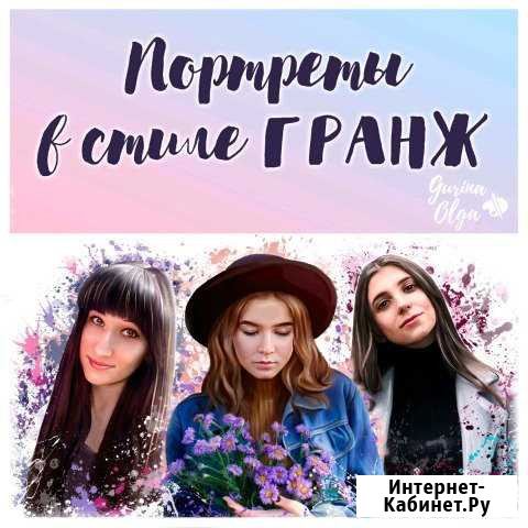Портрет на заказ Воронеж - изображение 1