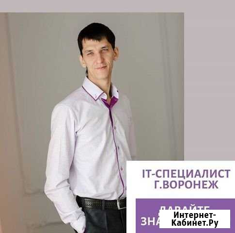 Обслуживание компьютерной техники Воронеж - изображение 1