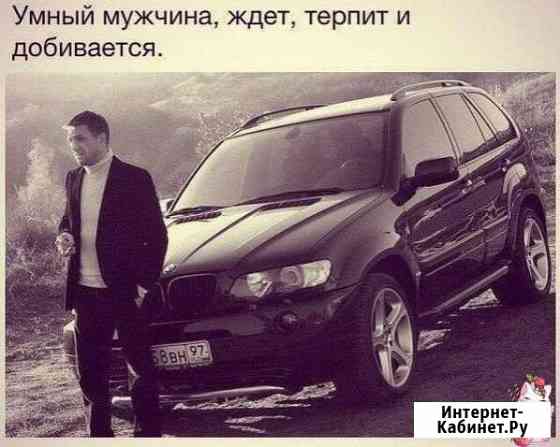 Муж на час Будённовск