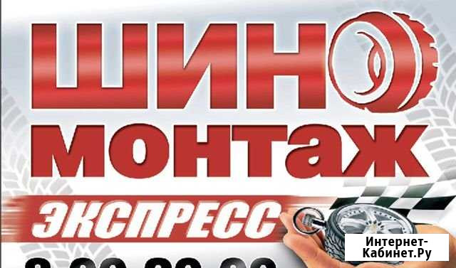 Шиномонтаж Профессиональный Симферополь - изображение 1