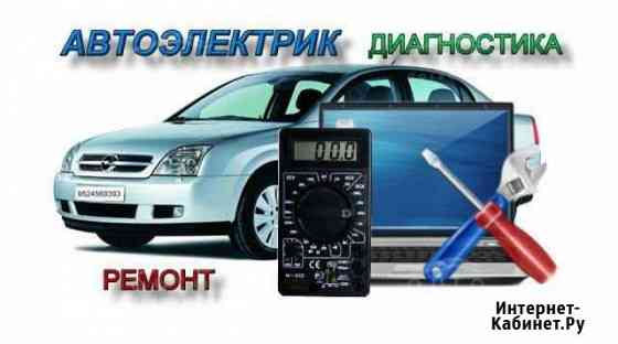 Компьютерная диагностика автомобиля Киров